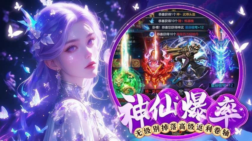 御剑仙缘手游v1.4.5 4