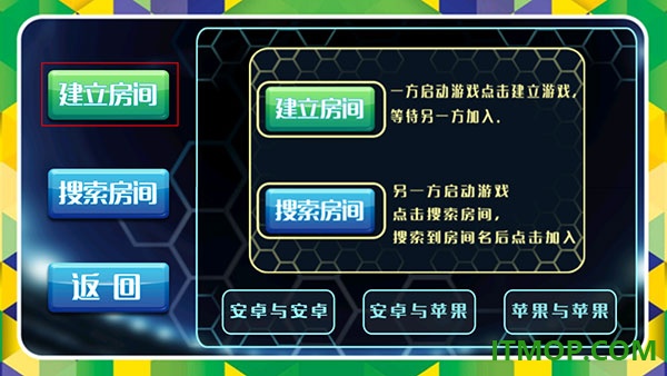 格斗足球游戏