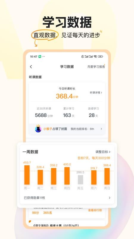 超格教育手机版v4.8.8(2)
