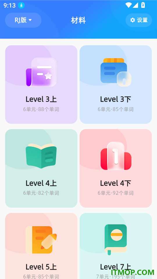 深度乐学最新版