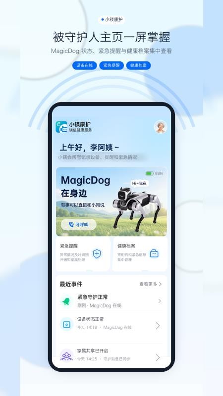 小镁康护手机版v0.2.20 5