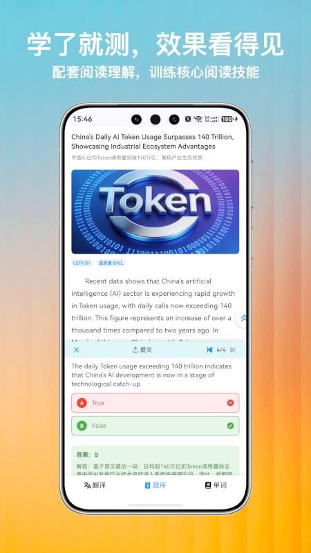 英语时文最新版v1.0.0(2)