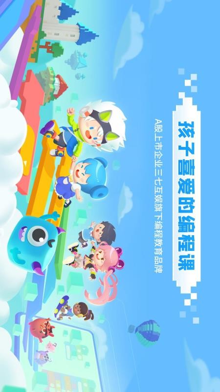 妙小程学生端v3.9.26(3)