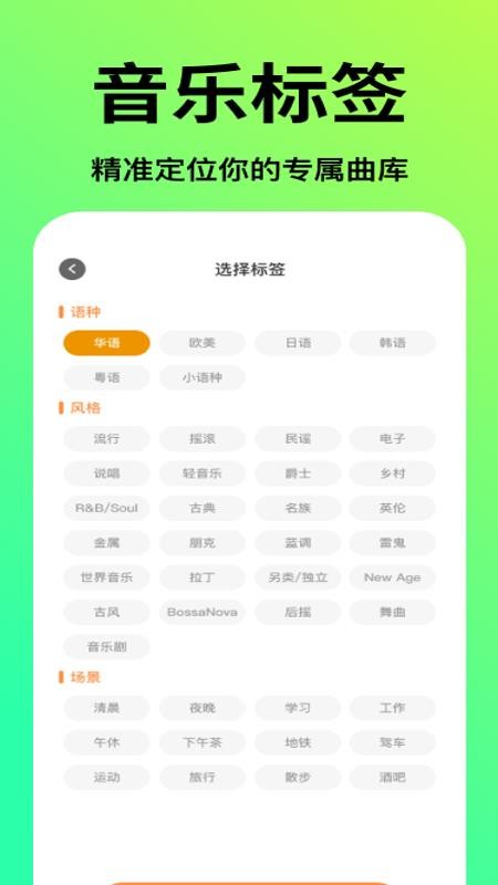 汽车音乐免费版软件v1.0.0(2)