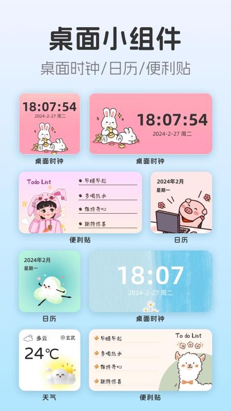 主题壁纸MJ图标更换器软件v3.1.5.315(2)