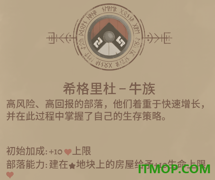殖民之书手游