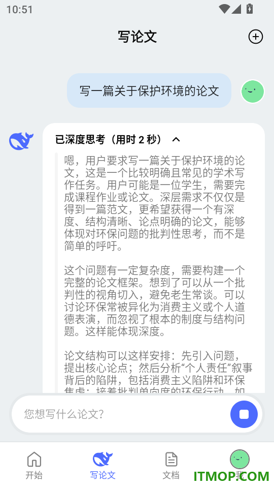 火龙果智能写作免费版
