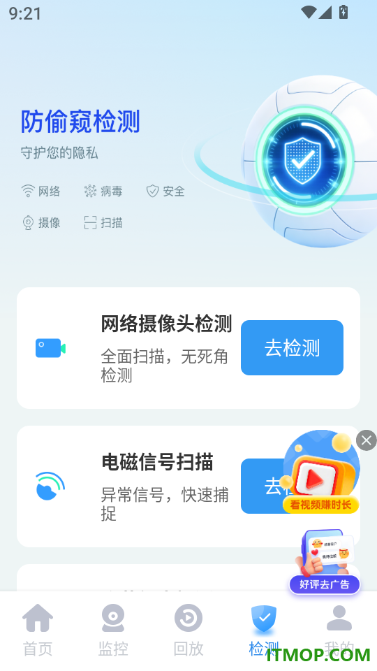 高清智连远程监控最新版