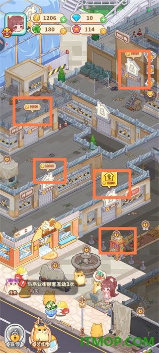 王牌店长游戏