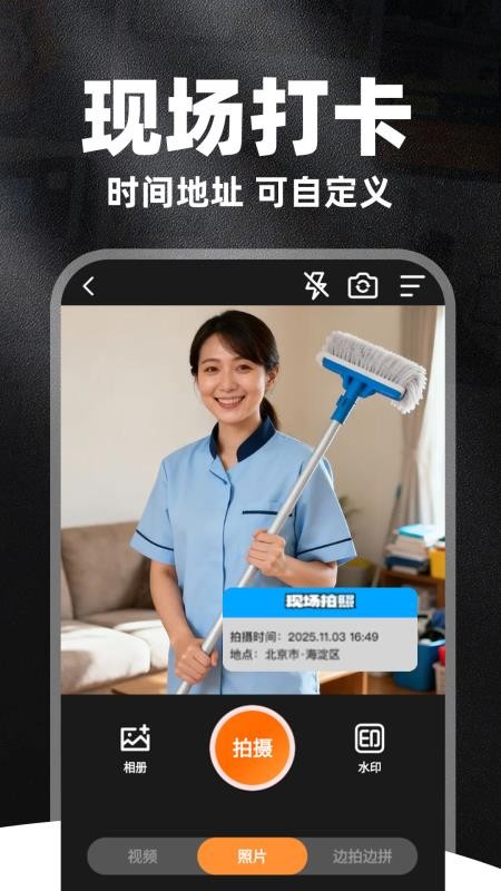 水印拍照定位相机免费v1.1.6(4)