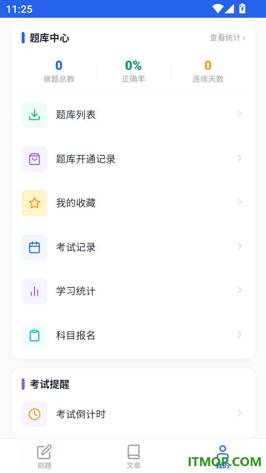 环境影响评价师考试学知题官网版