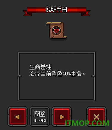 迷你地下城2游戏