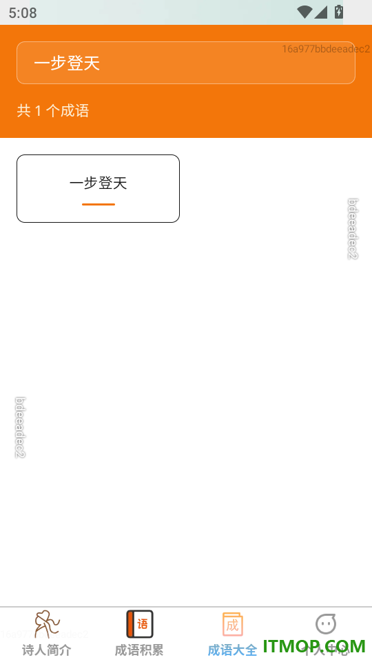 妙思答千题官方版
