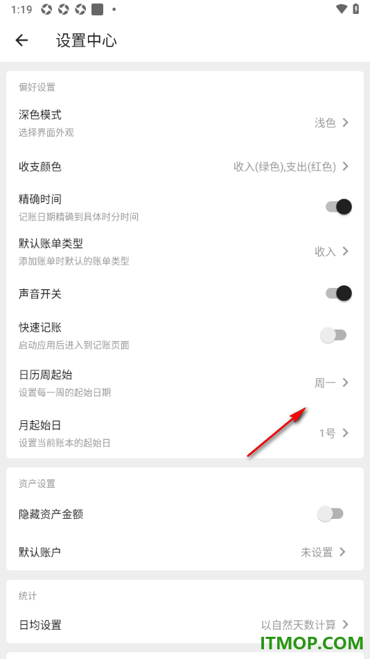 极简记账手机版设置更改日历周起始为周日的方法