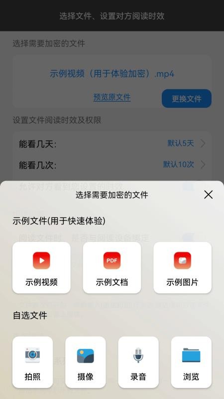 鹏保宝v3.6.8(4)