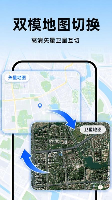 全民5G北星导航手机版v1.0.0 2