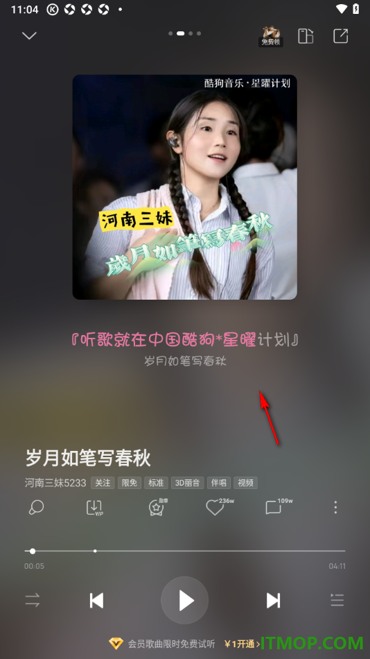 酷狗音乐手机版设置歌词显示字体大小和颜色的方法