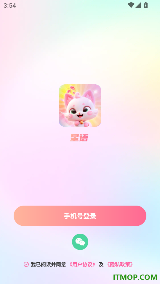 星语直播最新版本