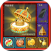 海运盲盒开箱手游 v1.0