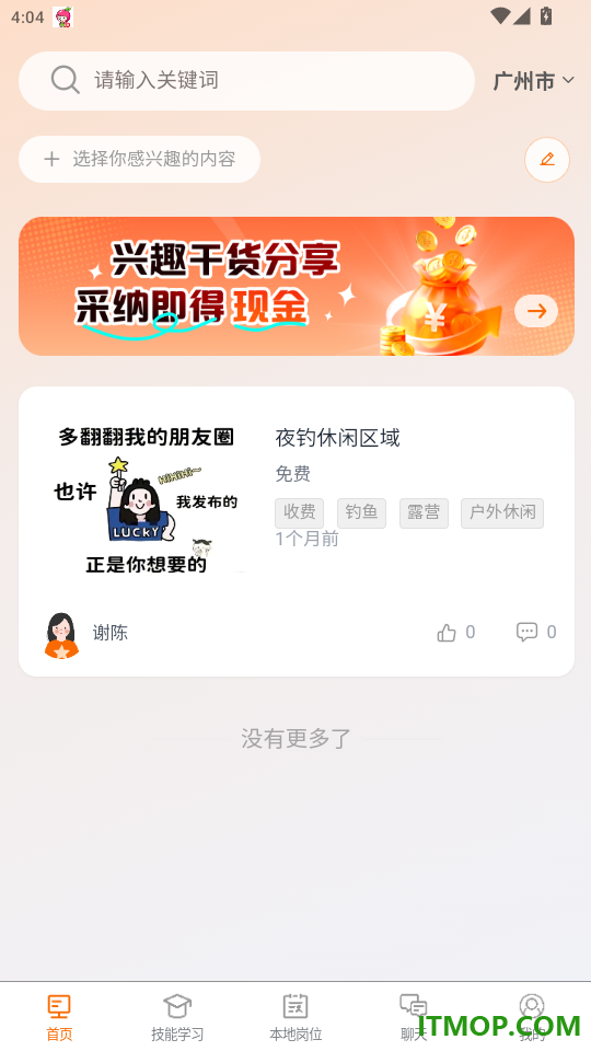 聘克招聘官网版