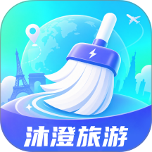 沐澄旅游手机版 v1.0.0