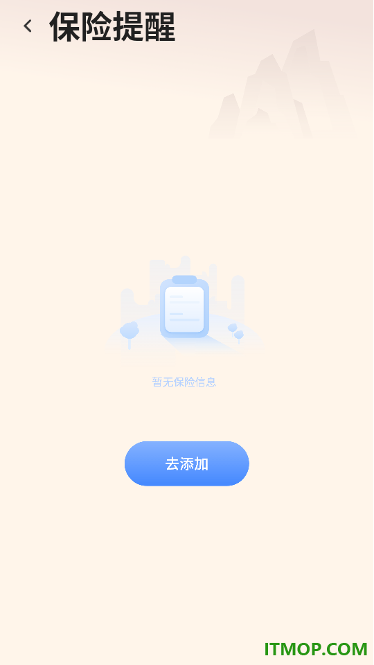 驾照科目一官方版