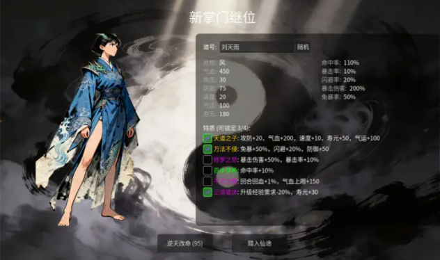 万世剑冢游戏v1.9.0 3