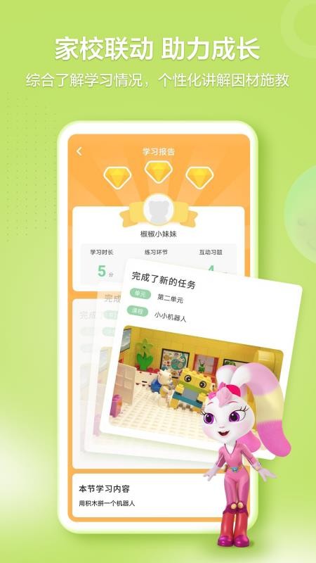 洪恩学堂学生端v2.6.1(3)