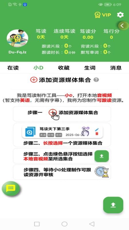 笃读官方版v3.0.0(2)