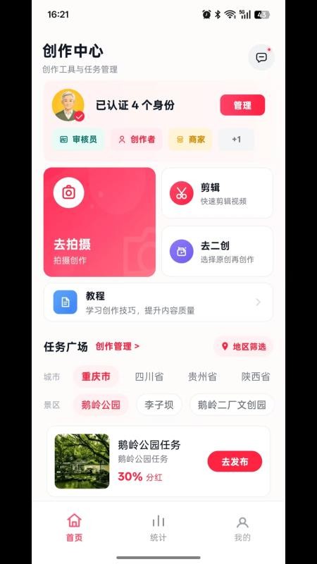随手大片模板创作中心最新版v1.1.3 3