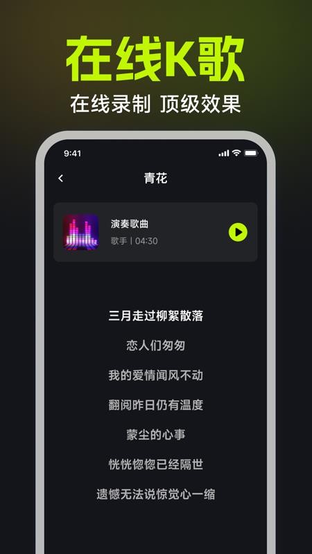 番果唱K免费版v1.0.0 3