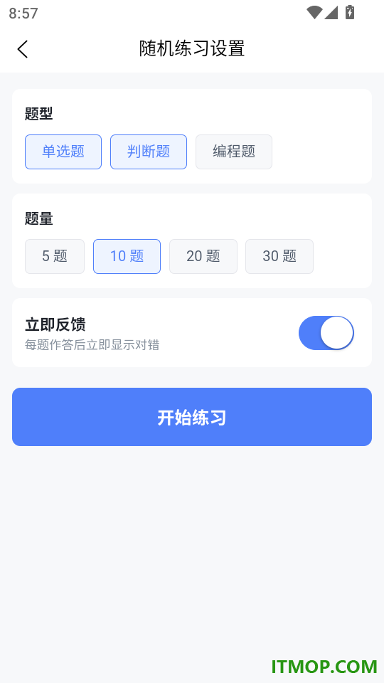 阿戈编程通关助手官网版