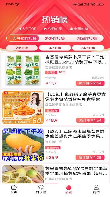 竹子拼客最新版v2.7.9 1