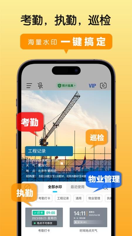 高清水印拍照appv1.3.4 5