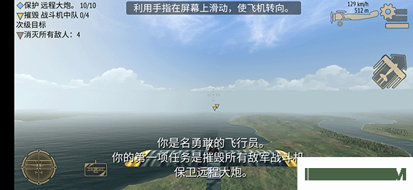 决战长空手机版
