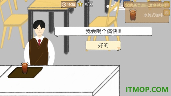 小咖啡馆的故事游戏