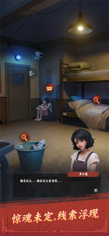 谁来救救我游戏(Haunted Merge)v1.147.2170(2)