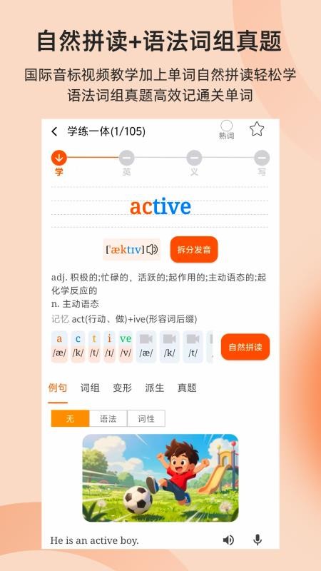 多言同学最新版v3.1.4(4)