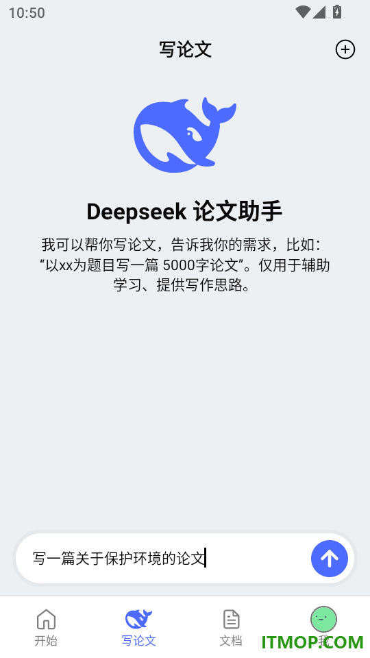 火龙果智能写作免费版