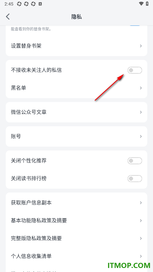 微信读书手机版设置不允许接收未关注人的私信的方法