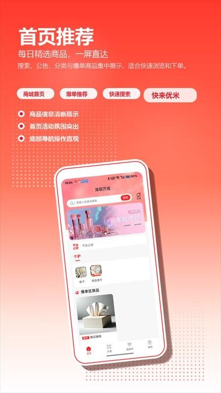 快来优米手机版v1.1.6 4