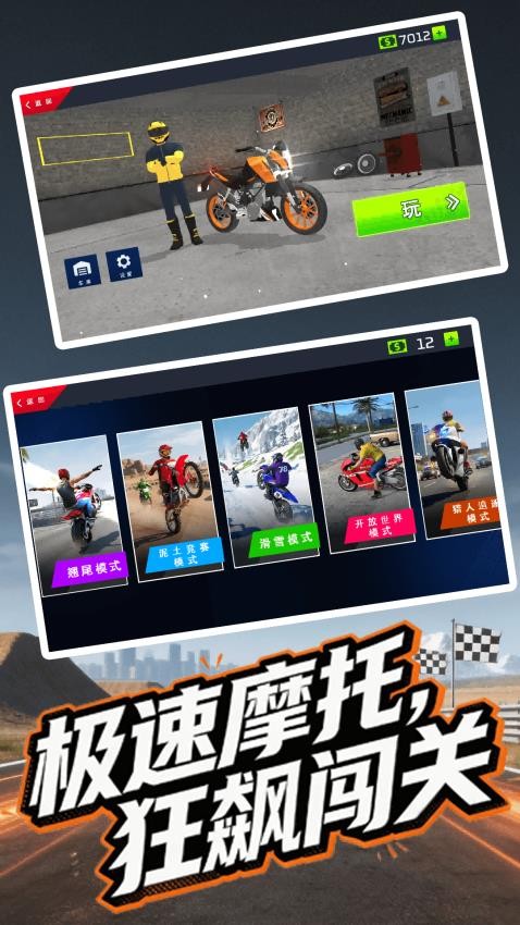 城市飞驰游戏v1.1.0(4)