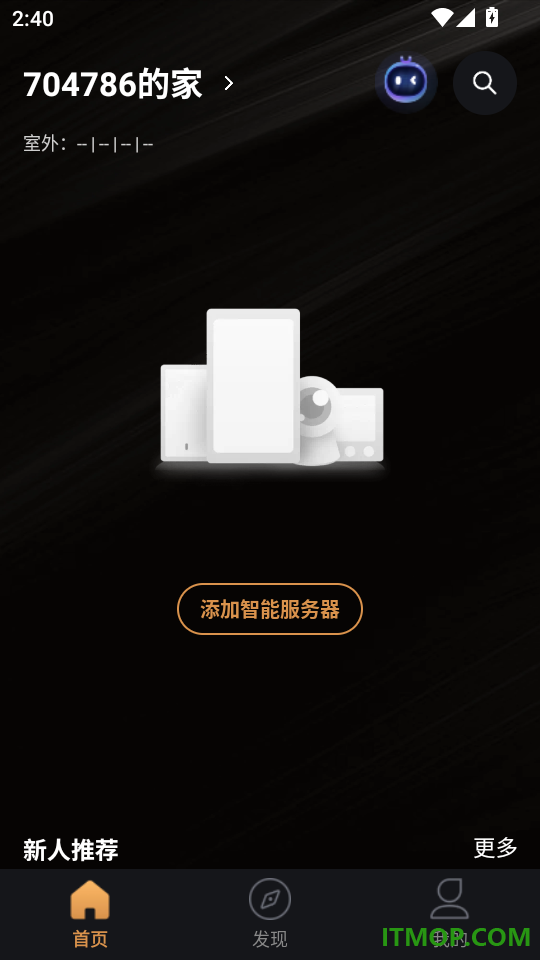 保利智家官网版