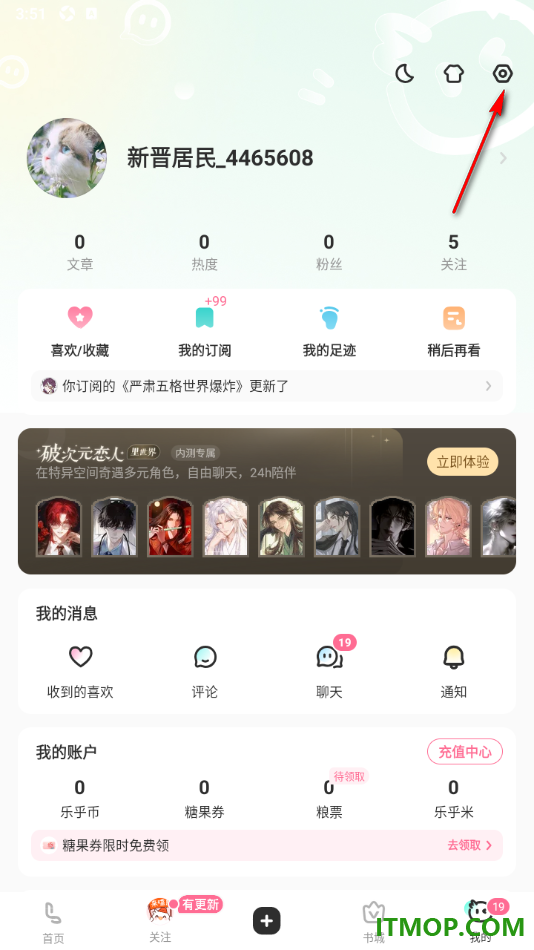 网易LOFTER手机版设置绑定网易邮箱账号的方法