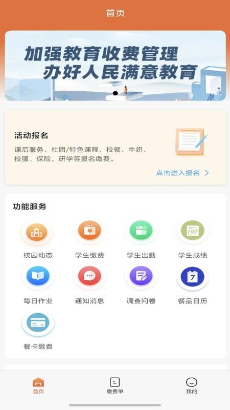 学宝通手机版appv1.8.9 4