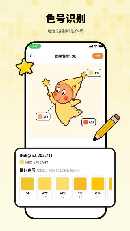 拼豆吖官方版v1.0.7(1)