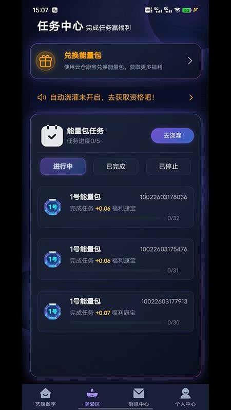 艺康数字免费版v1.0.15 3
