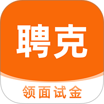 聘克招聘官网版 v1.9.65