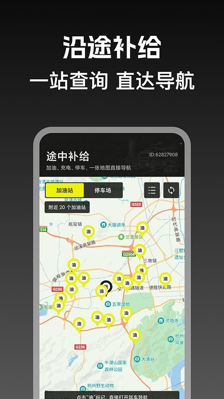 货车送货司机版软件v1.0.1(2)