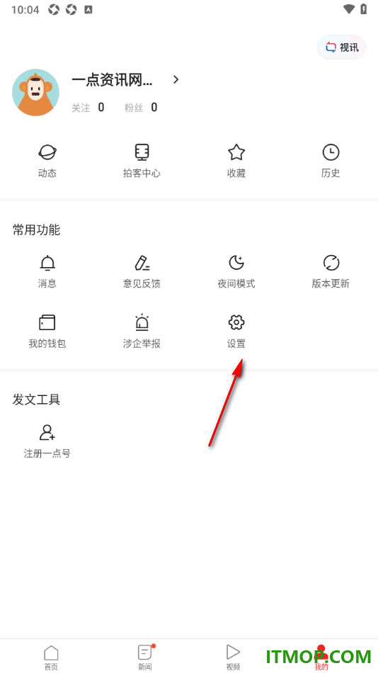 一点资讯手机版设置显示图片的方法